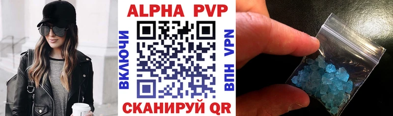 APVP кристаллы  Уржум 