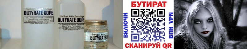 как найти закладки  blacksprut ссылки  БУТИРАТ оксана  Уржум 
