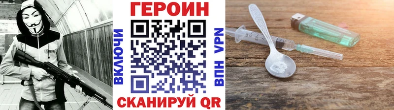 наркота  Уржум  ГЕРОИН VHQ 