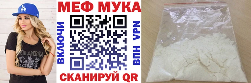 МЕФ 4 MMC  магазин продажи   Уржум 