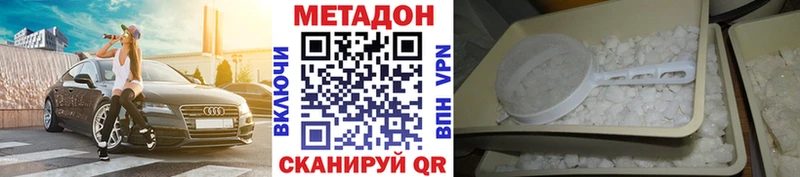 МЕТАДОН VHQ  Уржум 